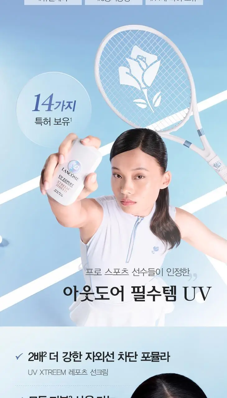 [5월올영픽] 랑콤 UV 엑스퍼트 선크림 6종 택1 (30ml/50ml) 상세페이지 26